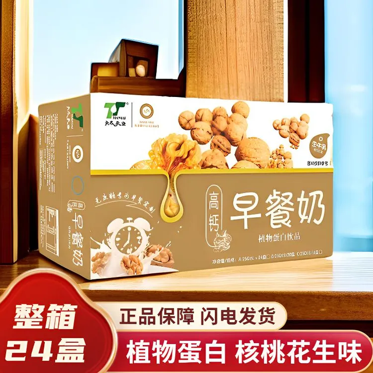 高钙早餐奶整箱24盒核桃花生奶添加生牛乳老人学生儿童营养早餐奶