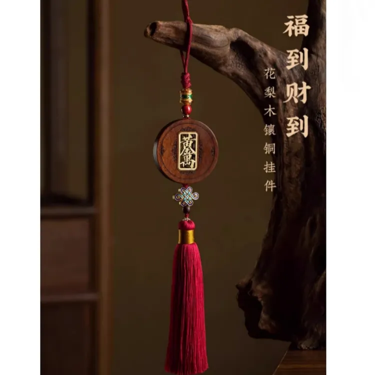 花梨木出入平安黄金万两汽车挂件车内吊饰车载后视镜吊坠男女