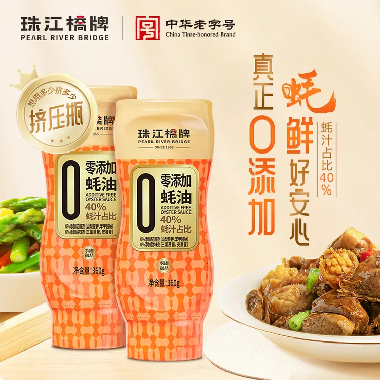【40%蚝汁】珠江桥牌0添加御品蚝油360g正宗上等挤挤装炒菜提鲜蚝油