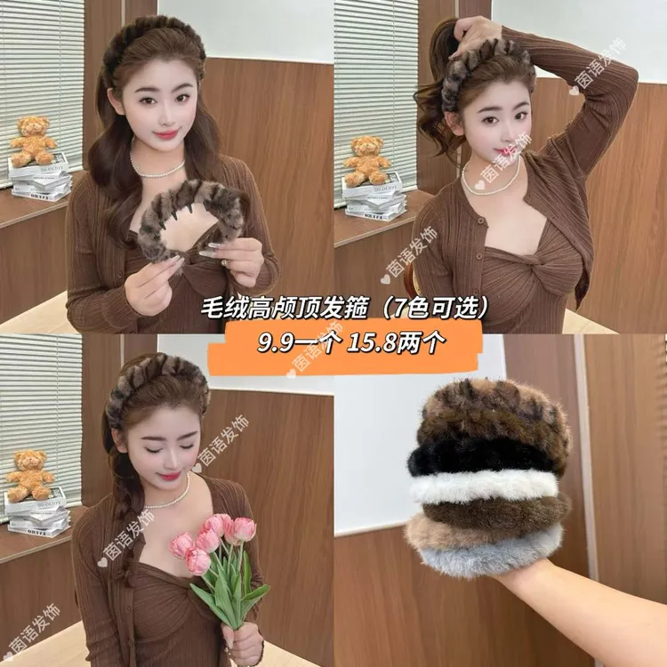 （7色选）韩系复古豹纹带齿毛绒发箍女防滑洗脸发卡头箍2025年秋冬