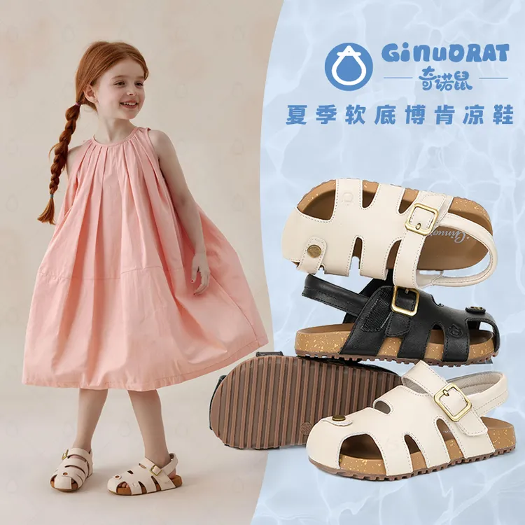 奇诺鼠凉鞋休闲宝宝夏季软底儿童男女童时尚透气镂空防滑小童0381