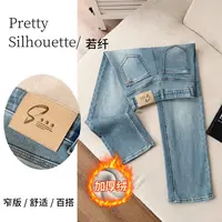 Pretty Silhouette/若纤【达】秋冬加绒加厚牛仔【玛瑙蓝】窄版直筒裤