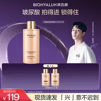 【润百颜】玻尿酸高保湿精粹水湿敷爽肤水300ml/瓶【DB】
