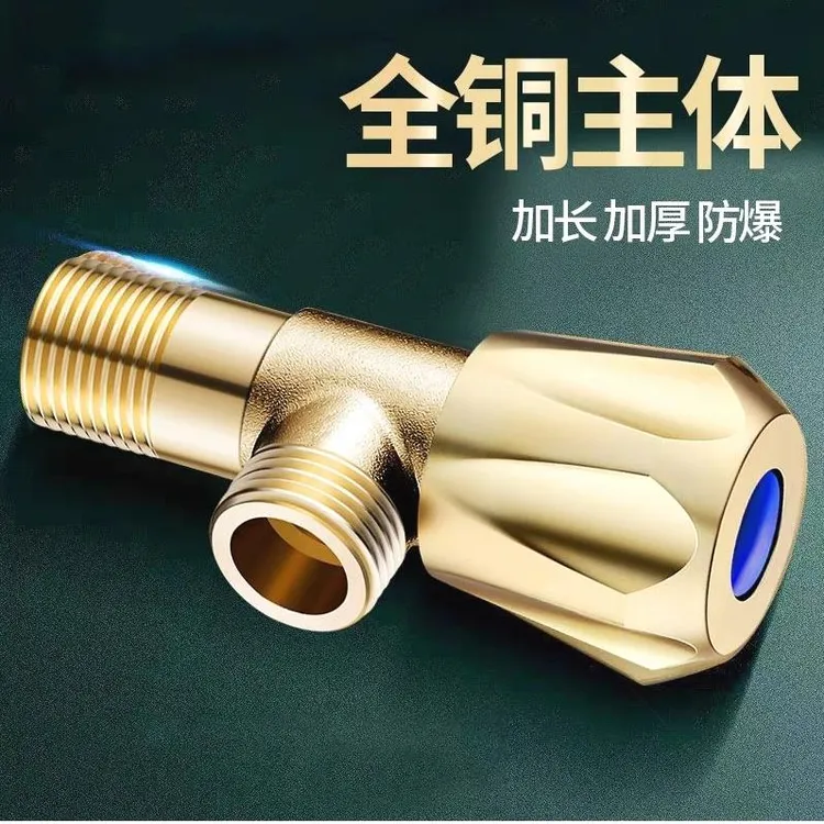 加厚全铜三角阀马桶热水器防爆全铜角阀 阳台卫生间4分通用止水阀