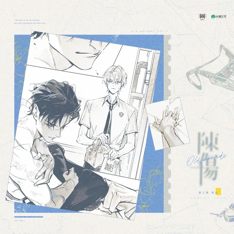 漫库《陈伤》原著向衍生周边第三期正版徽章吧唧色纸