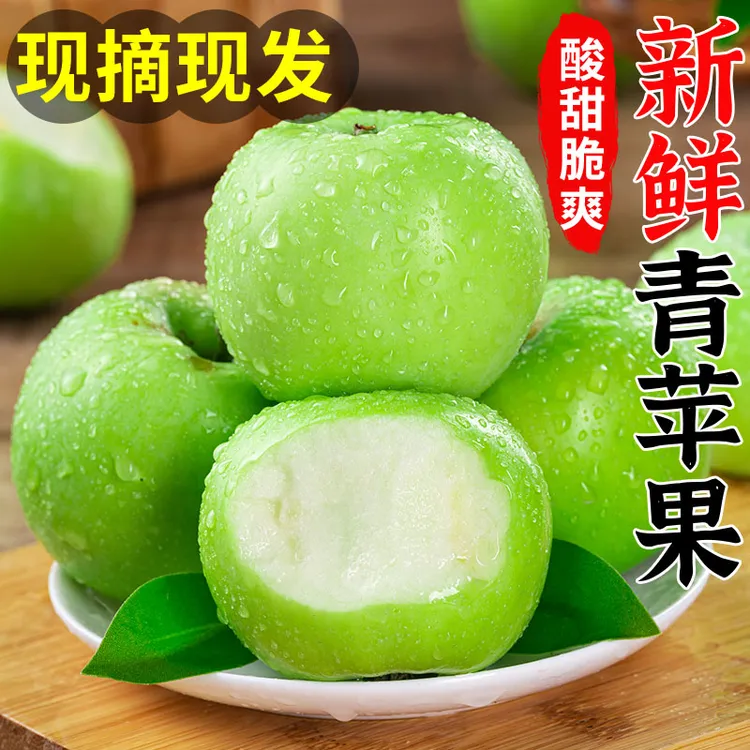 【亏本冲销量】陕西青苹果脆甜富士新鲜孕妇水果酸甜脆多汁现摘现发