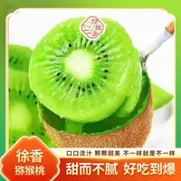 【仰故乡】陕西周至正宗徐香猕猴桃当季新鲜绿心奇异果香甜多汁软糯