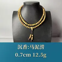 51975 马泥涝 沉香