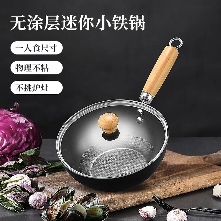 迪士熊迷你小铁锅无涂层炒锅一人食炒菜小煮锅小煎锅泡面锅小火锅