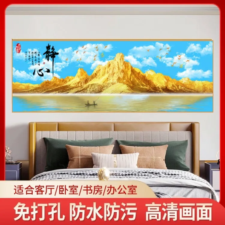 金山床头贴画背靠金山卧室房间自粘画客厅沙发背靠金山床头装饰画