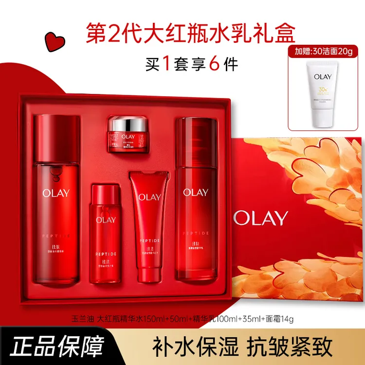 【送礼套装】OLAY玉兰油二代大红瓶水乳套装抗皱紧致保湿温和舒缓女