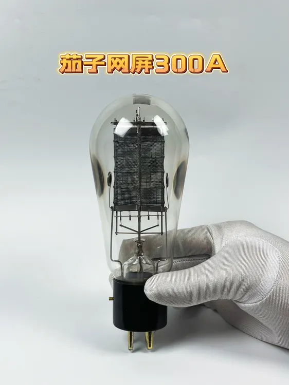 金音铼300A编织网屏茄子300B电子管刻字管座设计新颖音色