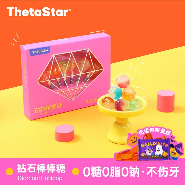西塔星球 | 钻石棒棒糖高颜值不伤牙齿万圣节礼物