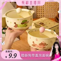 【带盖泡面碗腊肠狗】可爱双耳卡通陶瓷汤碗学生宿舍大容量螺蛳粉碗