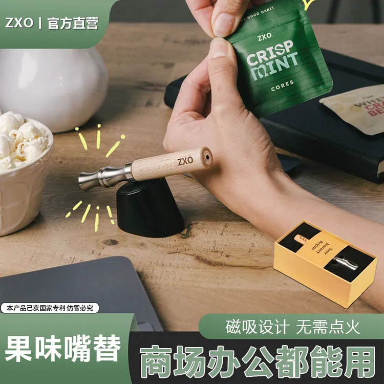 zxo果味吸吸棒草本薄荷口吸棒烟嘴替代木棒果味吸棒便携装嘴替