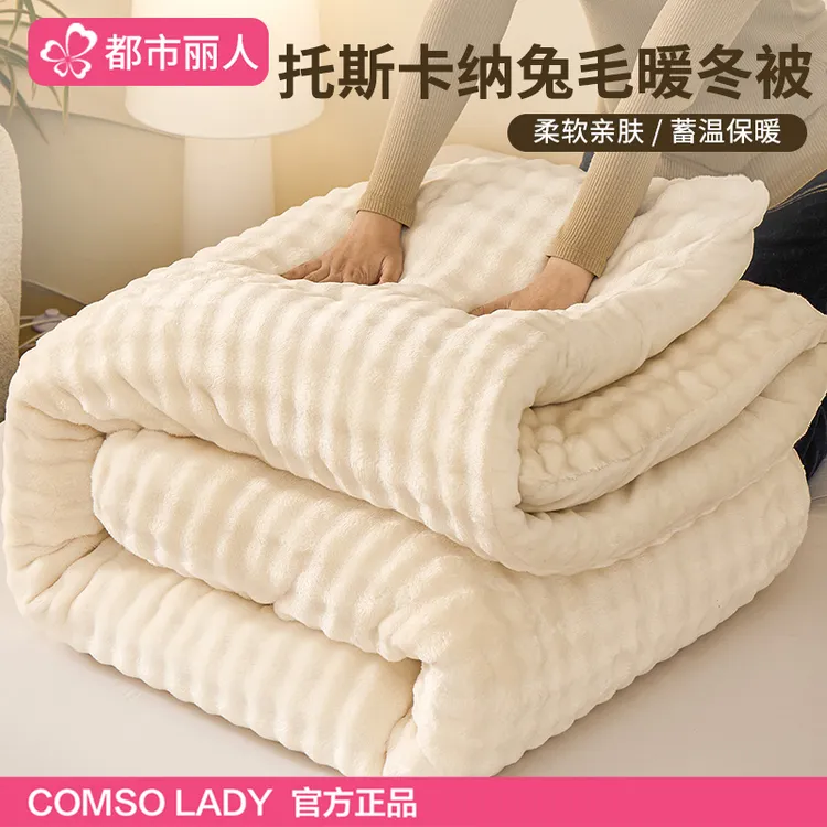 都市丽人兔毛绒被子加厚保暖冬被双面加绒牛奶绒秋冬被单人棉被芯