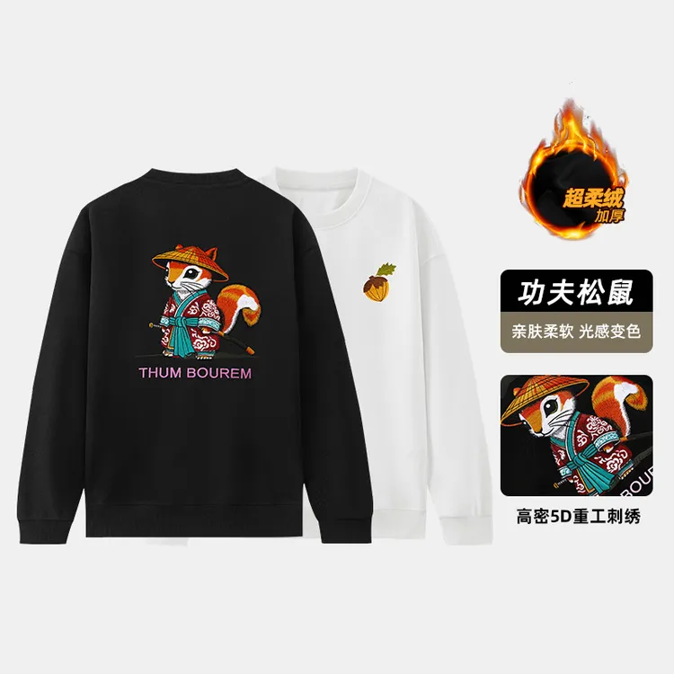 【松鼠侠】冬季新款加绒加厚刺绣卫衣男女同款圆领休闲保暖打底衫潮