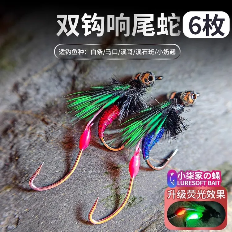响尾蛇毒蚊飞蝇双钩微物路亚白条马口翘嘴瓜子亮片仿生飞蝇钩假饵
