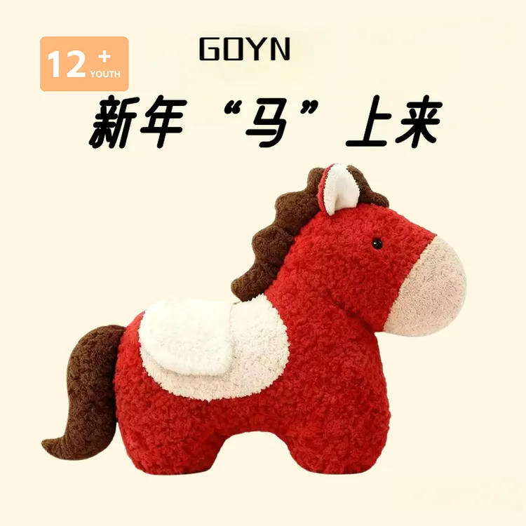 新年创意马年抱枕异形毛绒玩偶沙发客厅春节装饰摆件车载靠枕CCC