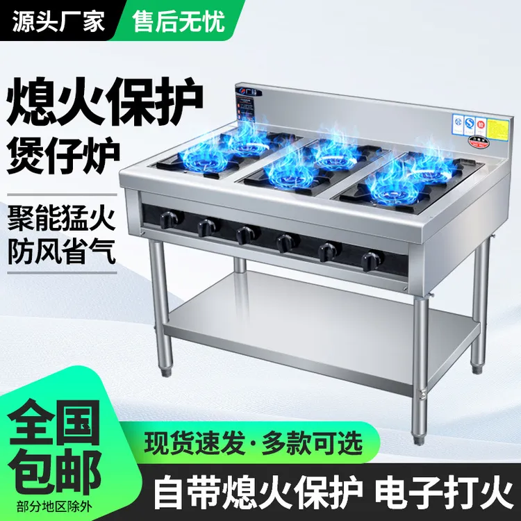 不锈钢煲仔炉四六八眼燃气炉灶3468多头节能煤气液化气砂锅灶商用