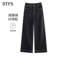 【大婷】2025年秋季高腰显瘦窄版阔腿裤女时尚百搭直筒牛仔裤8608#