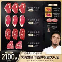 原切牛排【新手大礼包】新手大礼包 送澳大利亚战斧2100g