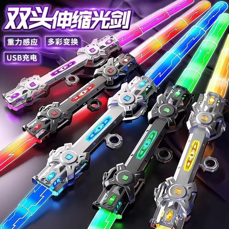 炫酷伸缩激光剑双刃儿童玩具刀剑男孩发光宝剑闪光荧光棒生日礼物