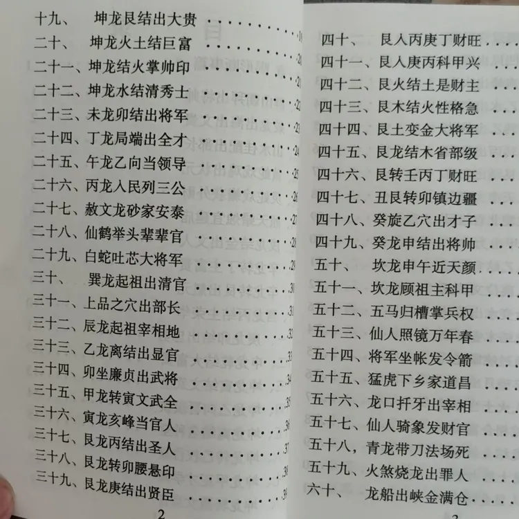 视频同款 阴宅大全494页地理哲学经典著作图文并茂经典好书推荐