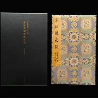《宋拓九成宫醴泉铭》龚心钊旧藏善本碑帖书法字帖收藏赏析经典范本