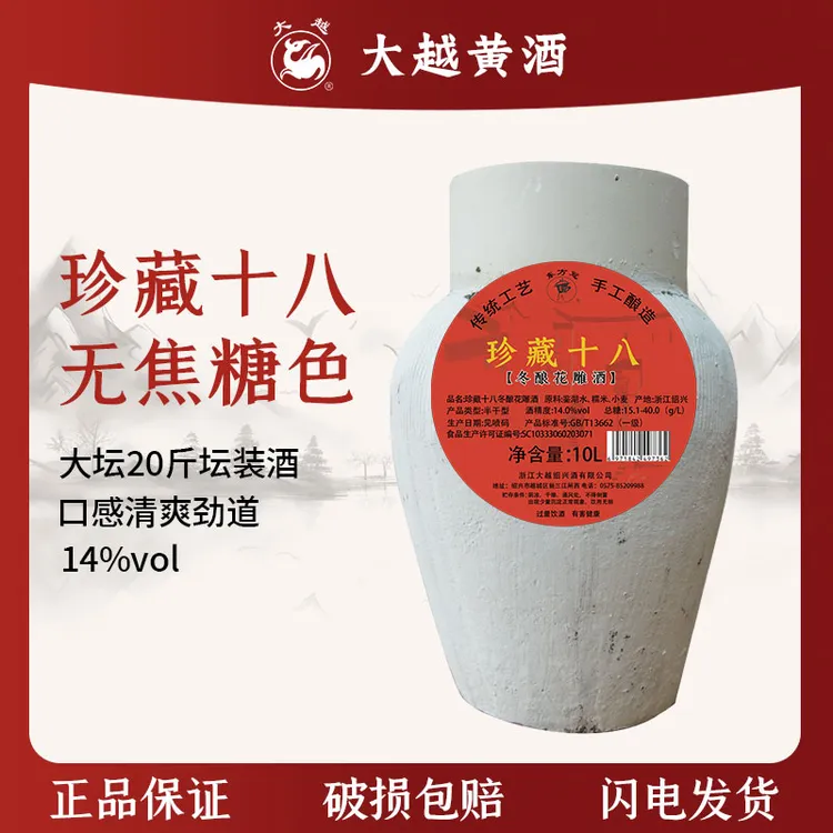 绍兴大越东方冠无焦糖色冬酿花雕酒10L分享装纯粮酿造传统黄酒