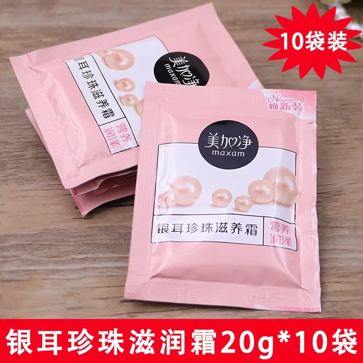 【10袋装】老牌国货美加净银耳珍珠霜20g补充装补水滋润保湿面霜
