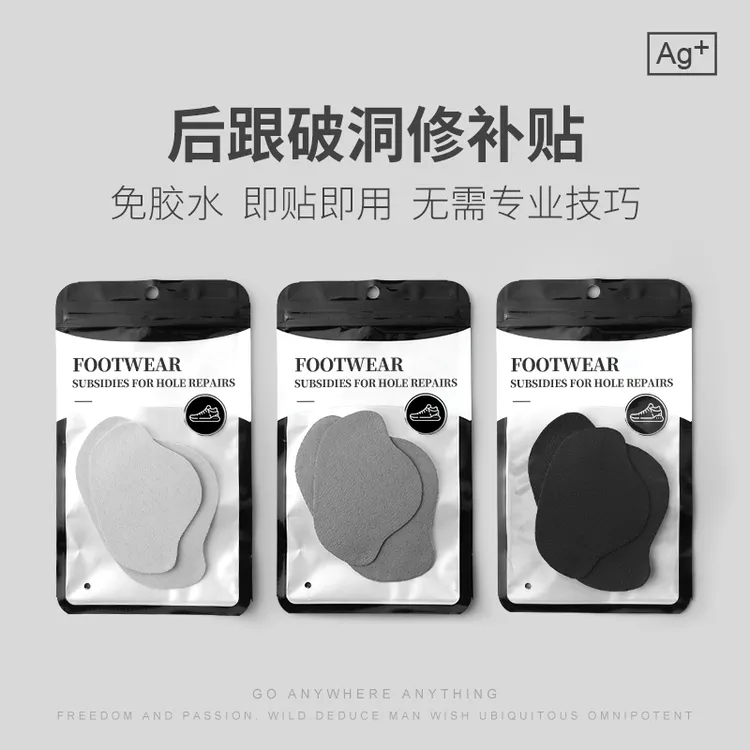 运动鞋后跟磨损修复破洞修补防磨贴内衬补鞋贴脚后垫跟内自粘补丁