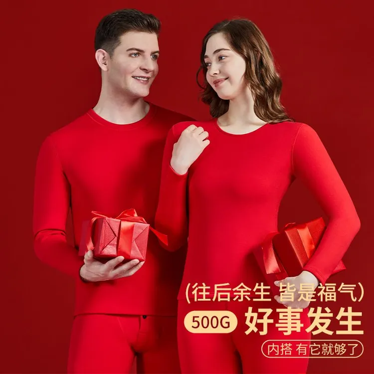 本命年保暖套装男士女士大红色内衣德绒弹力细绒结婚内穿秋衣秋裤