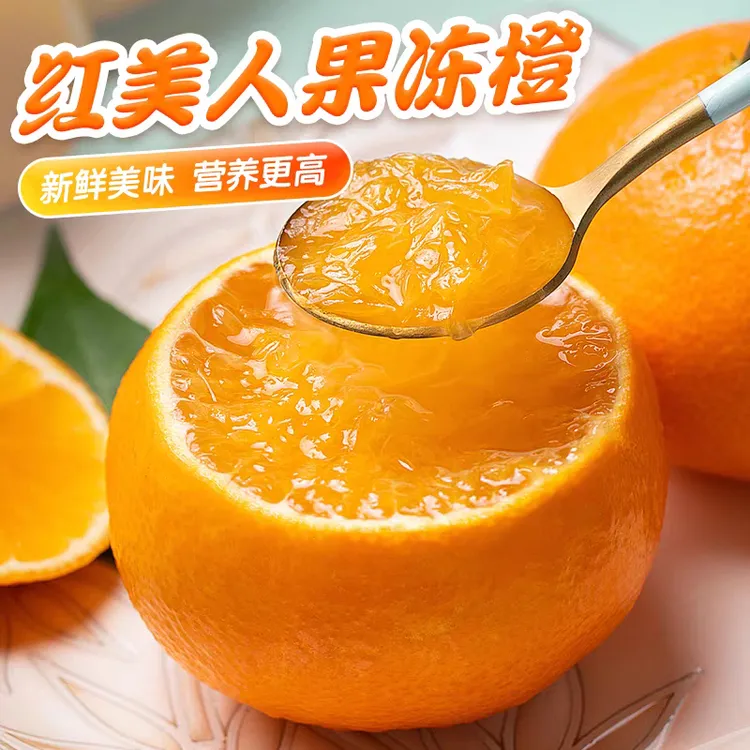 自己种植新鲜现摘清甜多汁的爱媛果冻橙细腻化渣手剥橙顺丰到家