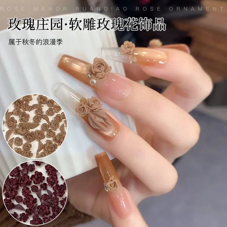 【菊籽老师推荐】棕色古堡玫瑰庄园软雕玫瑰花叶子美甲饰品显白玫瑰