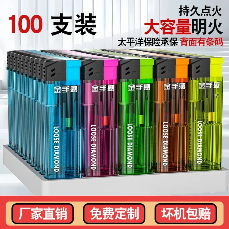 100支两盒高端量大明火耐用打火机点火高颜值定制印字创意个性