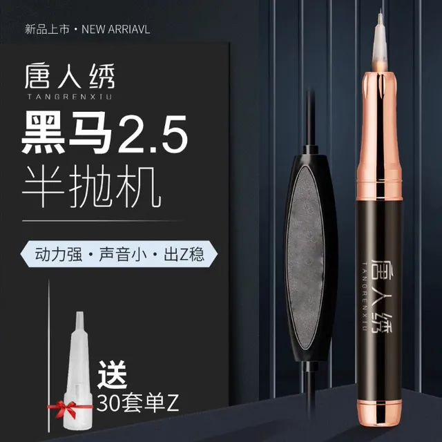 唐人绣黑马纹绣半抛机器多功能纹眉机野生线条眉漂唇眼线免嘛仪器