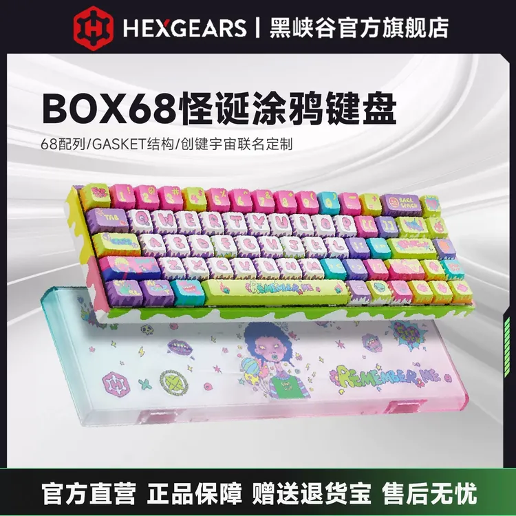 黑峡谷BOX68怪诞涂鸦机械键盘Gasket结构三模热插拔冰淇淋轴PBT帽
