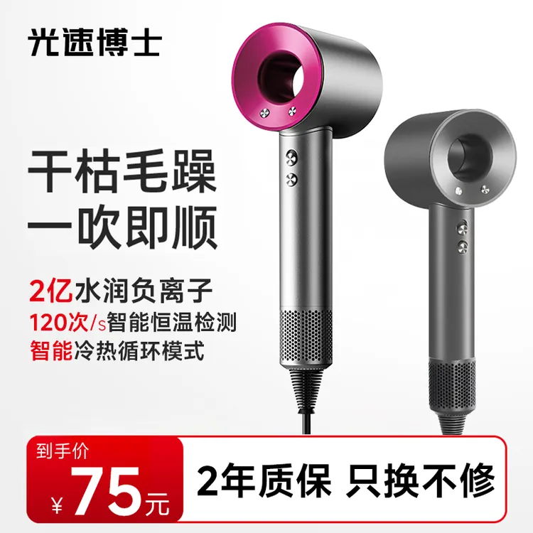 光速博士高速吹风机无叶家用静音大功率恒温学生速干不伤发风筒z