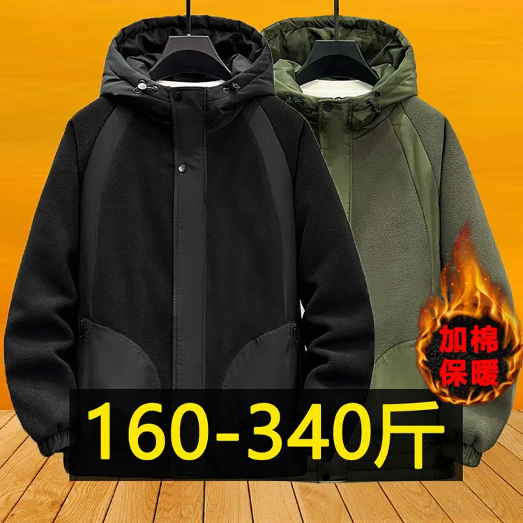 特大码摇粒绒棉衣男士加厚棉服外套加肥加大胖子秋冬连帽棉袄夹克