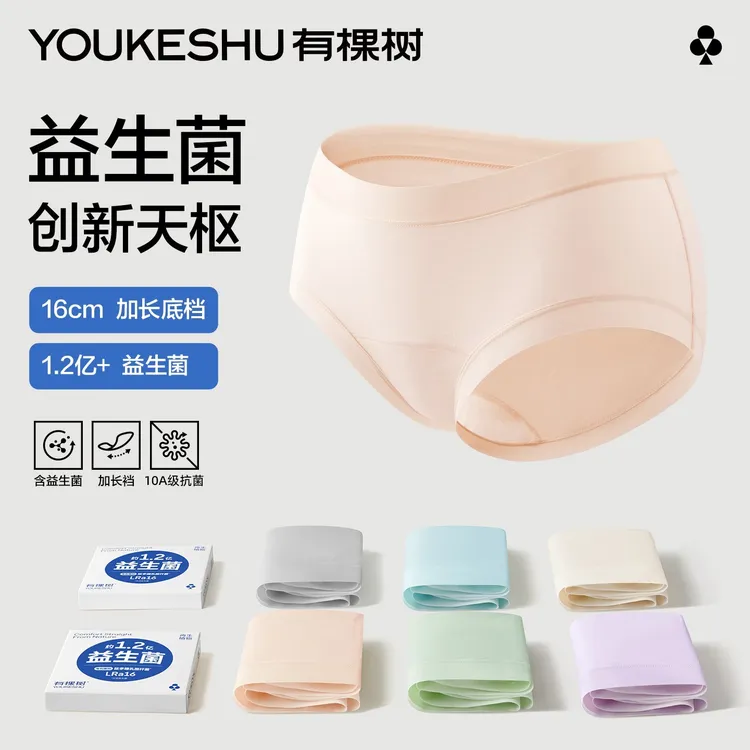 有棵树益生菌内裤女士平衡v区微生态无痕款SPTY