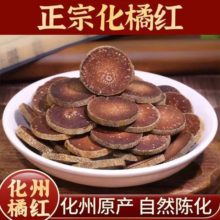 【化橘红满天星】老树化橘红正宗化州橘红果正品胎果切片