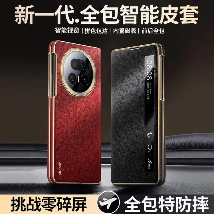 升级双中轴全包保护】适用荣耀MagicV5手机壳荣耀v5防摔高档商务男