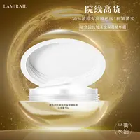 第二代升级版 LAMIRAIL玻色因抗皱淡纹保湿精华霜