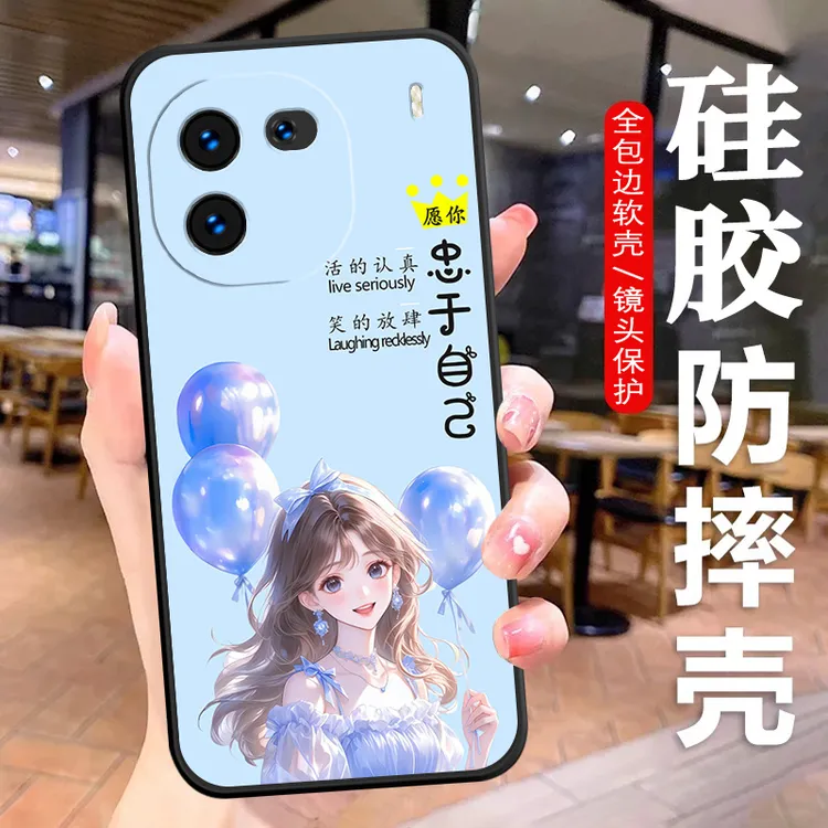 IQOO12PRO手机壳V2329A硅胶防摔全包边软壳卡通男女文字耐脏个性