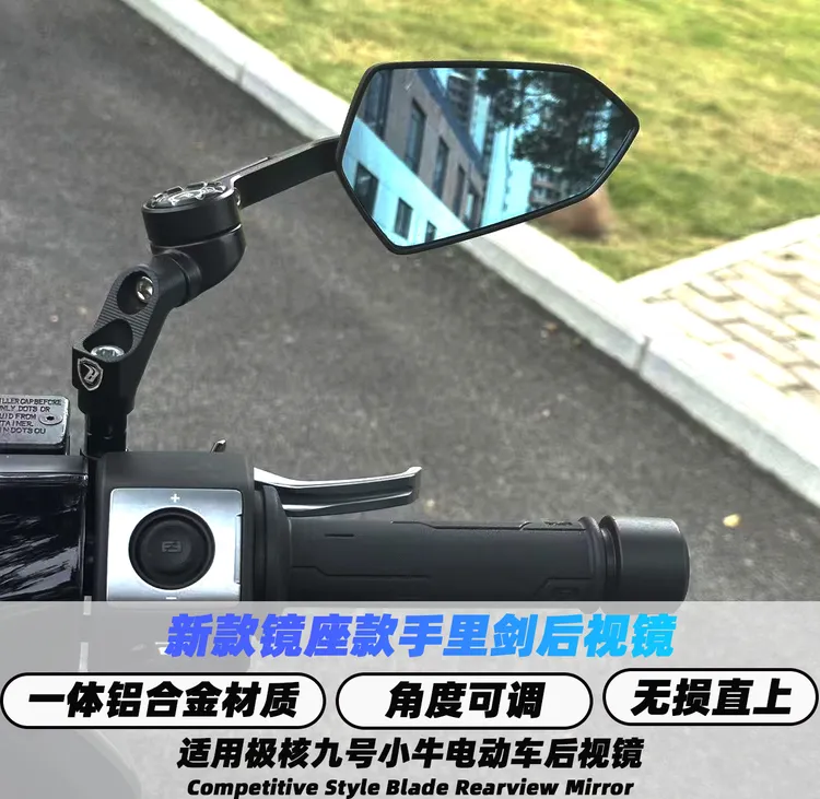 万向镜座巴风特手里剑极核AE4iAE5i/AE6/AE7/AE8改装电动车后视镜