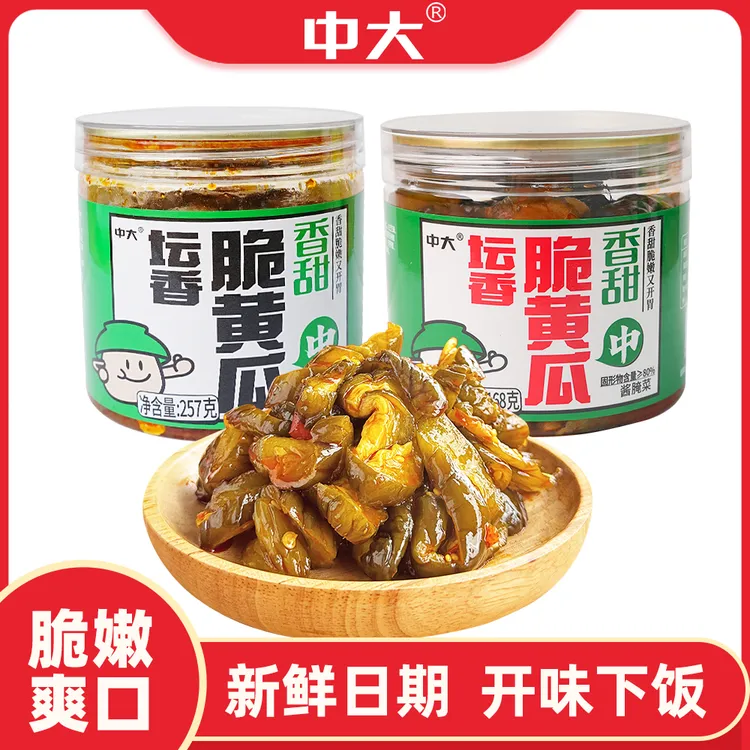 中大坛香脆黄瓜168g罐装香甜脆瓜腌制下饭菜开胃咸菜小菜即食HL