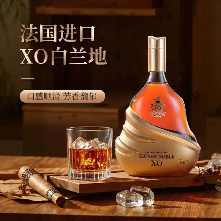 【中邮酒专属】KaiserNoble凯萨贵族轩玛仕伯爵XO白兰地鎏金月影45度 700ml装