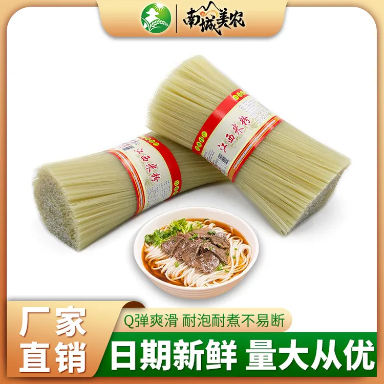 南城美农正宗江西米粉5斤特产 南昌拌粉炒粉螺蛳粉火锅粉