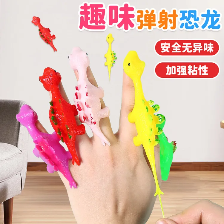 ［赠品勿拍］手指弹力恐龙粘墙玩具解压亲子互动发射玩具